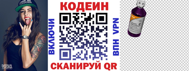 Кодеиновый сироп Lean Purple Drank  Рубцовск 