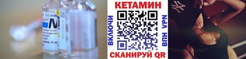 Кетамин VHQ  Рубцовск 
